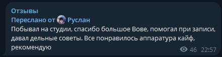 Отзыв клиента из Telegram