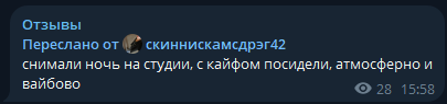 Отзыв клиента из Telegram